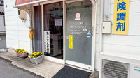 サンライフ薬局の入口