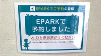 サンライフ薬局のネット受付対応