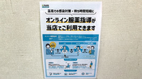 サンライフ薬局のその他サービス