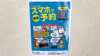 サンライフ薬局の電子お薬手帳対応