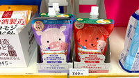 サンライフ薬局の雑貨品
