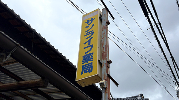 看板