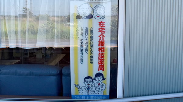 相談対応