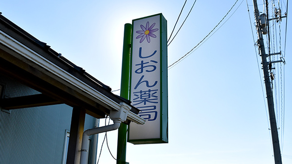 看板