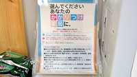 すみれ薬局のかかりつけ薬局対応