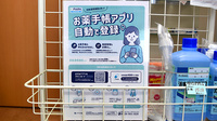 すみれ薬局の電子お薬手帳対応