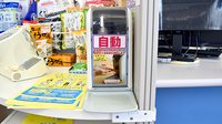 すみれ薬局の感染予防対策