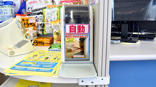 すみれ薬局の感染予防対策