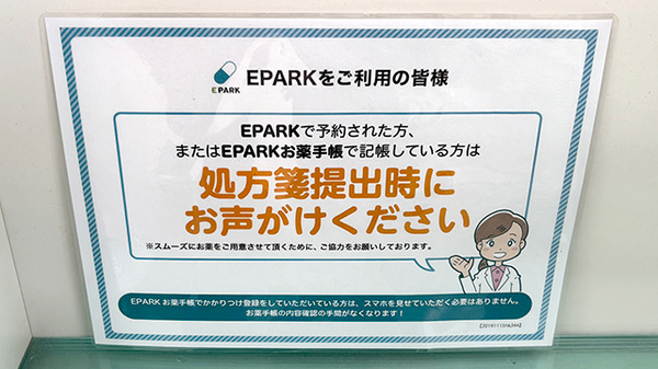 ネット受付対応