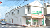 どい薬局の外観
