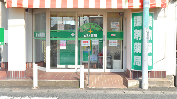 どい薬局の入口