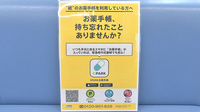 どい薬局の電子お薬手帳対応