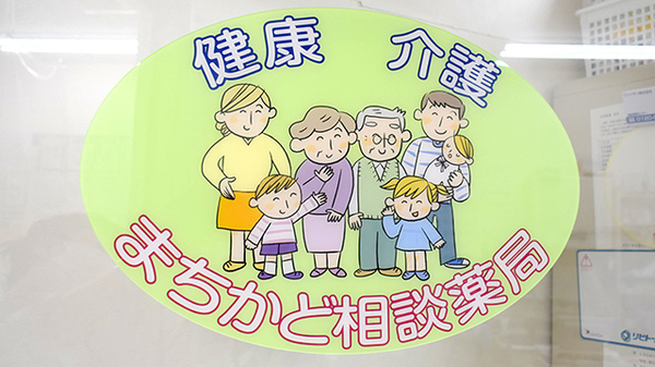 ドラッグストアエーススーパーモール鳥取店（鳥取県鳥取市）の相談対応