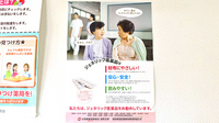 はまなす薬局のジェネリック対応