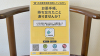 はまなす薬局の電子お薬手帳対応