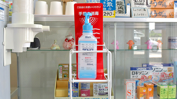 はまなす薬局の感染予防対策