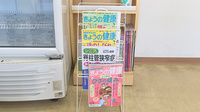 はまなす薬局の書籍