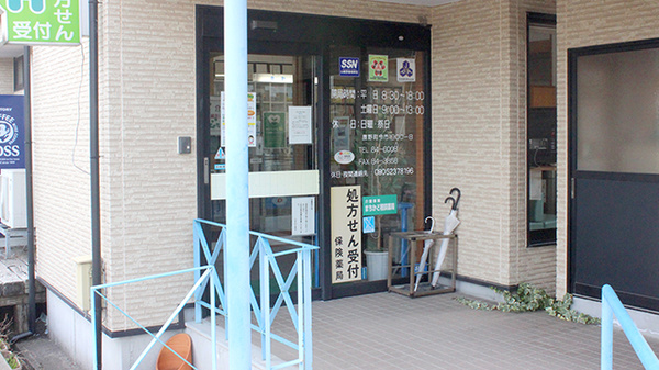 ひまわり薬局鹿野店の入口