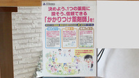 ひまわり薬局鹿野店のかかりつけ薬局対応