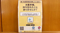 ひまわり薬局鹿野店の電子お薬手帳対応