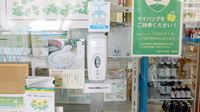 ひまわり薬局鹿野店の感染予防対策