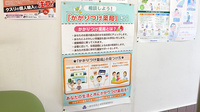 まつもと薬局のかかりつけ薬局対応