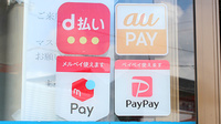 まつもと薬局のスマホ決済対応