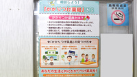 ゆのはな薬局のかかりつけ薬局対応