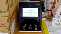 ゆのはな薬局のオンライン資格確認