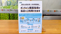 ゆのはな薬局のその他サービス