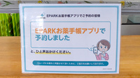 ゆのはな薬局の電子お薬手帳対応