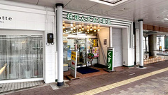 株式会社林ほんどおり薬局の外観