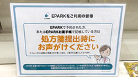 株式会社林ほんどおり薬局のネット受付対応