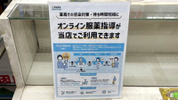 株式会社林ほんどおり薬局のその他サービス