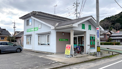 なべや薬局広瀬店