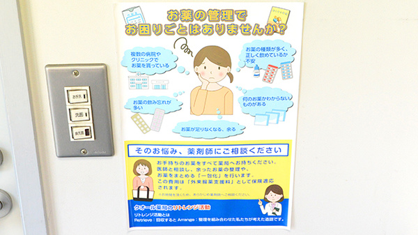 クオール薬局松江春日店の相談対応
