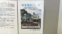 クオール薬局松江春日店の駐車場案内