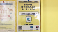 ひよこ薬局の電子お薬手帳対応