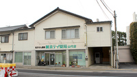 有限会社ホテイ薬局山代店の外観