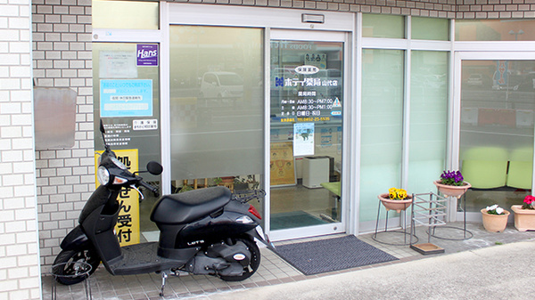 有限会社ホテイ薬局山代店の入口