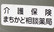 有限会社ホテイ薬局山代店の相談対応