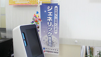 有限会社ホテイ薬局山代店のジェネリック対応