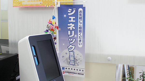 有限会社ホテイ薬局山代店のジェネリック対応