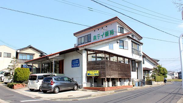 有限会社ホテイ薬局の外観