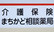 有限会社ホテイ薬局の相談対応