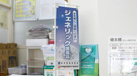 有限会社ホテイ薬局のジェネリック対応