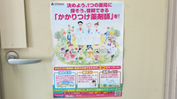 有限会社ホテイ薬局のかかりつけ薬局対応
