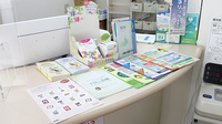 有限会社ホテイ薬局の冊子