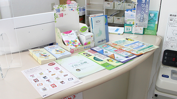 有限会社ホテイ薬局の冊子