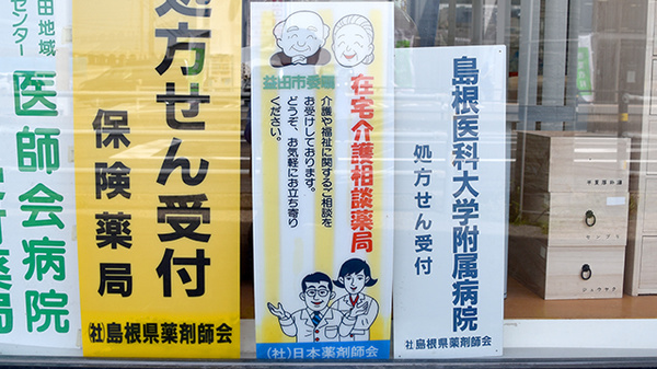 相談対応